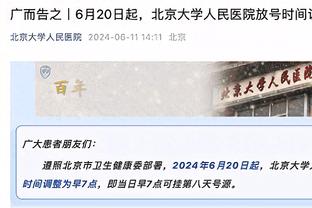 高效输出！培根半场12中8拿到19分4板